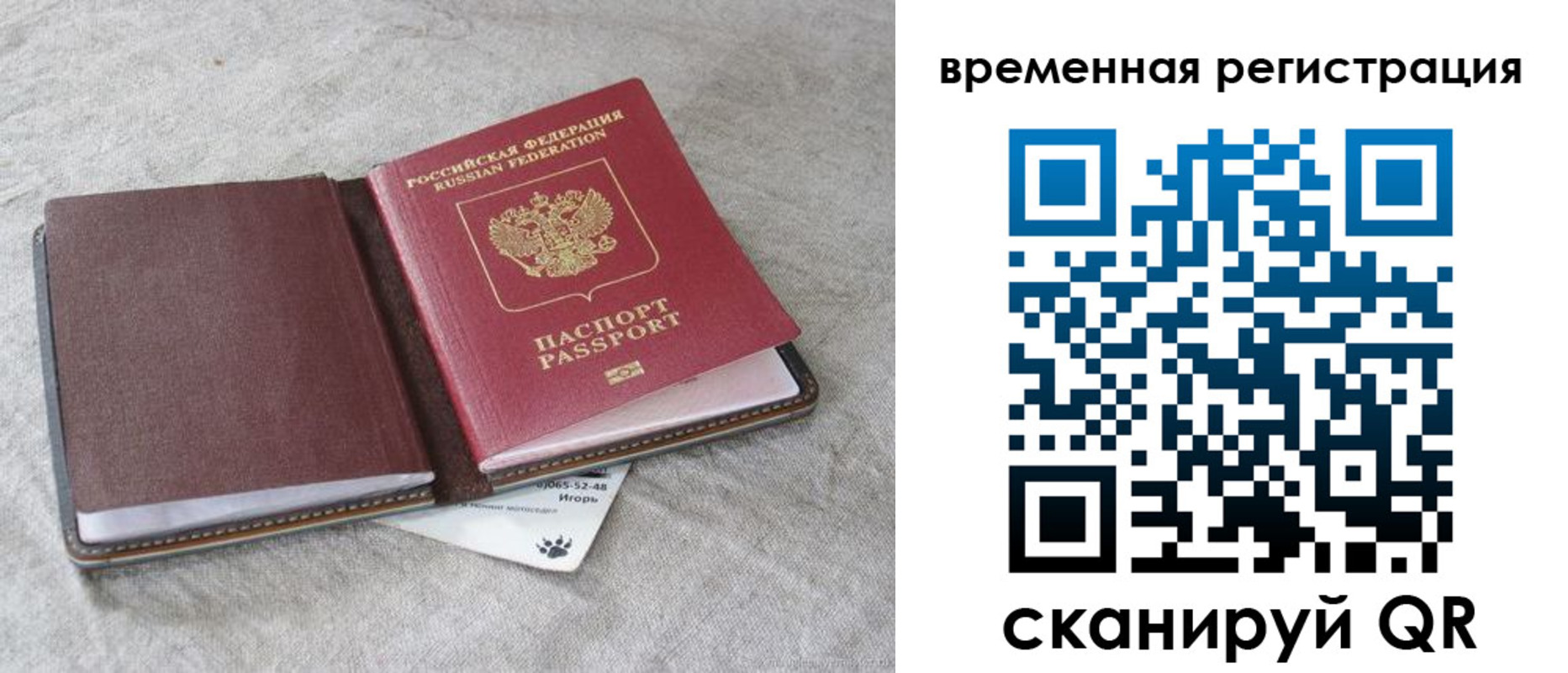 прописка законно в Уссурийске