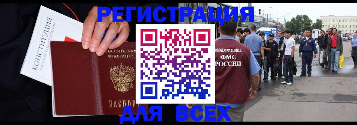 прописка от собственника в Уссурийске