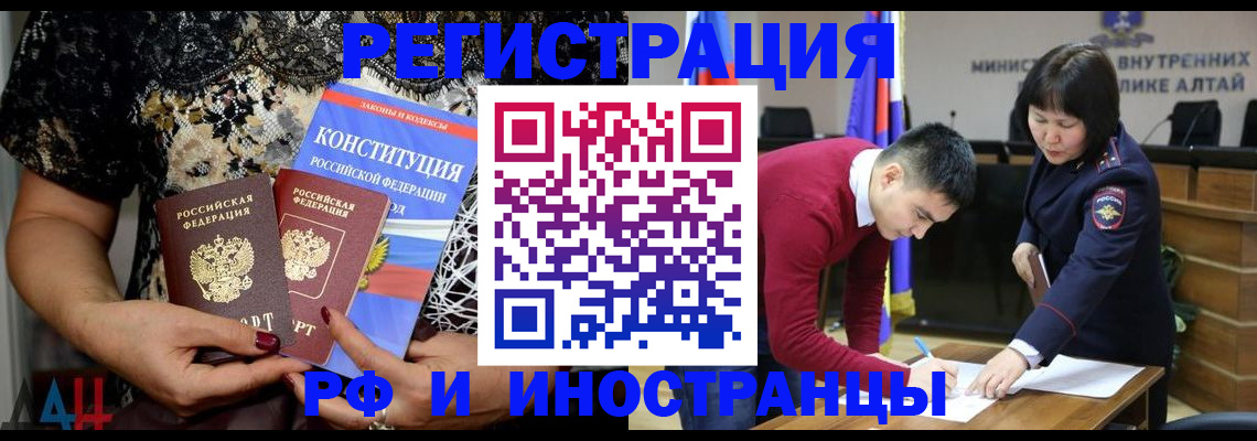 прописка поиск в Уссурийске