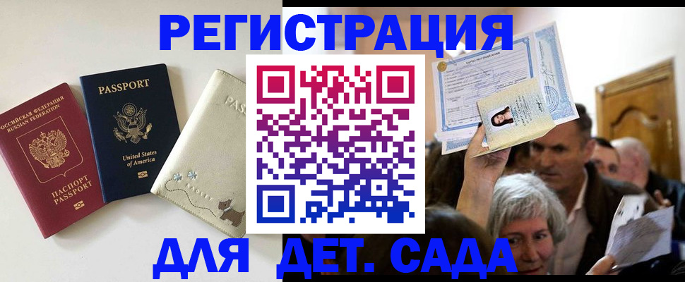 временная регистрация поиск в Уссурийске