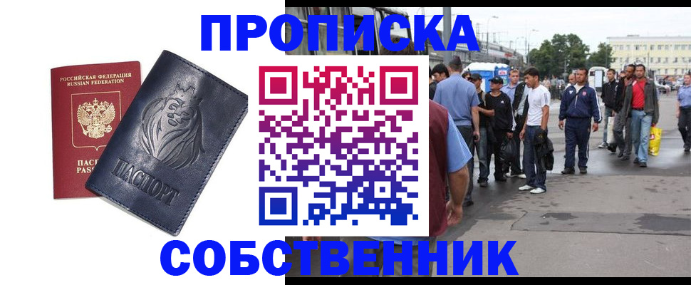найти адрес прописки в Уссурийске