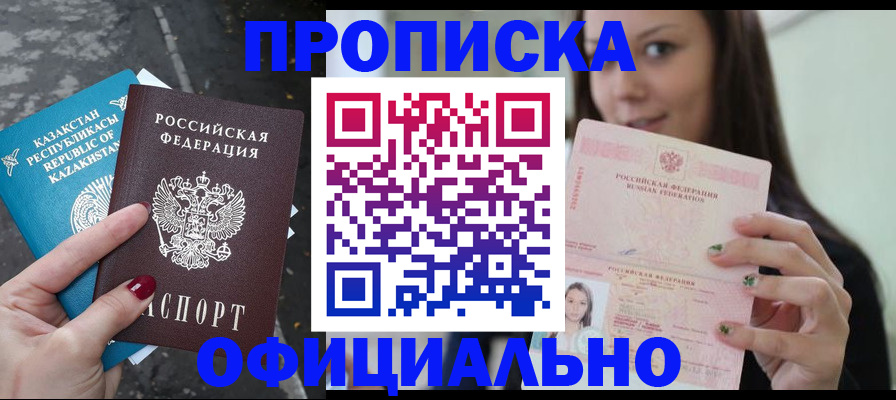 пропишу в квартире в Уссурийске