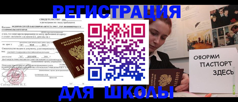 прописка поиск в Уссурийске