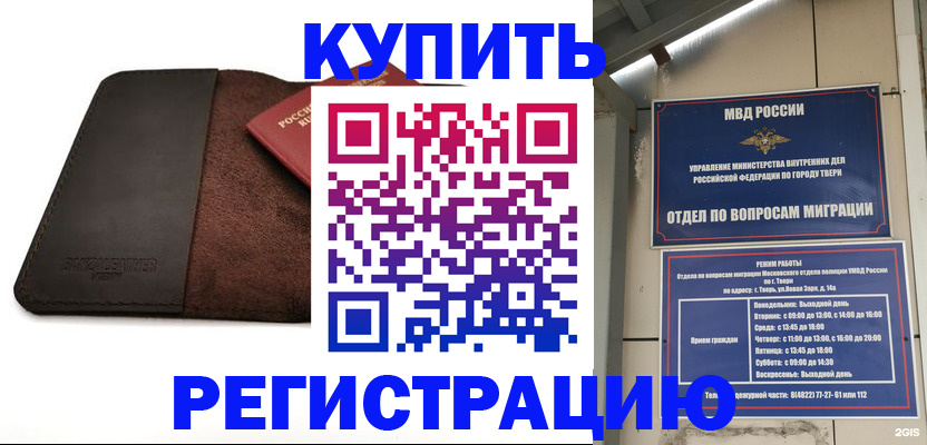 временная регистрация поиск в Уссурийске