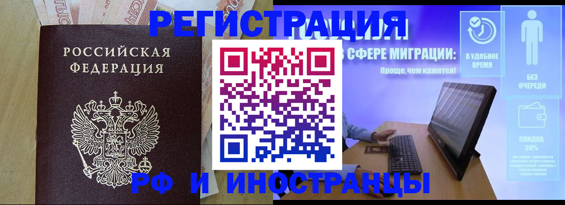 где прописаться в Уссурийске