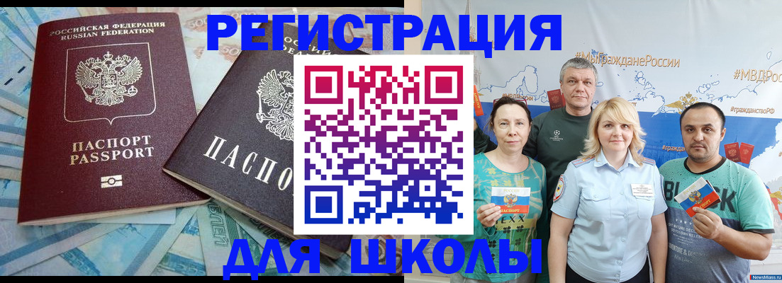 купить прописку в Уссурийске