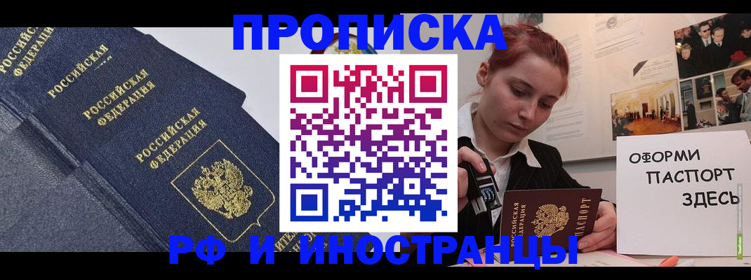 регистрация для школы в Уссурийске