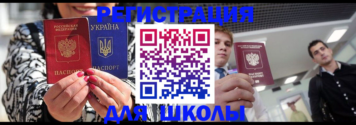 прописка поиск в Уссурийске